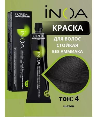 L'Oreal Professionnel Hair dye stable inoa ods2 tone 4 60 ml