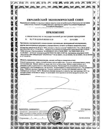 Pediasure A mixture of liquid baby food taste Vanilla from 1 200 ml -2 pcs - Buy Online on GoSupps.com