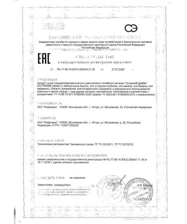 Nutrien Dietary medical nutrition dry taste 320g -1 pcs - Buy Online on GoSupps.com