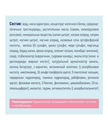 Nutrien Dietary medical nutrition taste strawberries 200ml -1 pcs - Buy Online on GoSupps.com