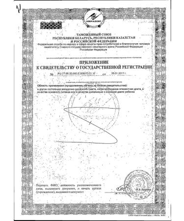 Nutricia Dry mixture of amino acids Children's junior 400g -1 pcs - Buy Online on GoSupps.com