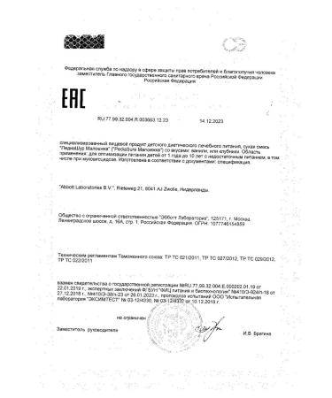 PEDIASURE A mixture of dry baby food taste strawberries from 1 400g -1 pcs - Buy Online on GoSupps.com