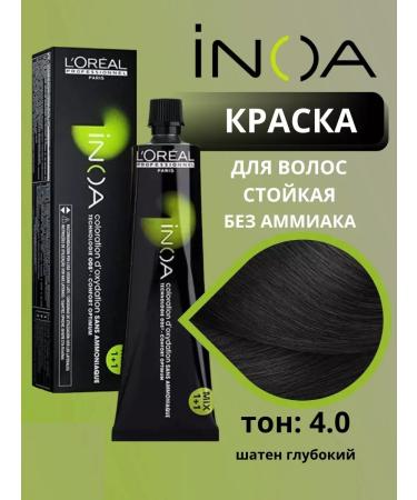 L'Oreal Professionnel Hair dye Strong inoa ODS2 tone 4.0 60 ml