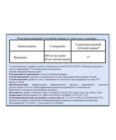 VITAZUN Ginseng Extract 10% (at least 40 mg of gynzenosides in 1 capsule ... - Buy Online on GoSupps.com