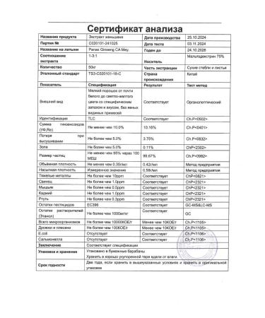 VITAZUN Ginseng Extract 10% (at least 40 mg of gynzenosides in 1 capsule ... - Buy Online on GoSupps.com