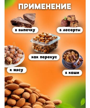 Dried almonds 300g - Buy Online on GoSupps.com