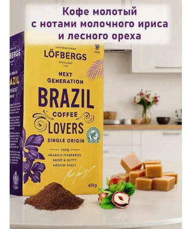 LOFBERGS Ground Coffee Brazil Single Origin 2x450g - Buy Online on GoSupps.com