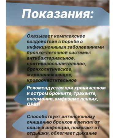 Arabian-Med Gathering 13 herbs "Bronchs and coughing" 250g - Buy Online on GoSupps.com