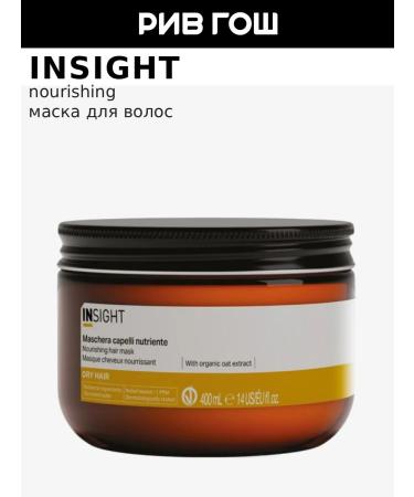 Insight Professional Dry Hair Mask for dry hair for moisturizing and nourishing 400 ml