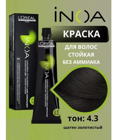 L'Oreal Professionnel Hair dye is persistent Inoa Ods2 tone 4.3 60 ml