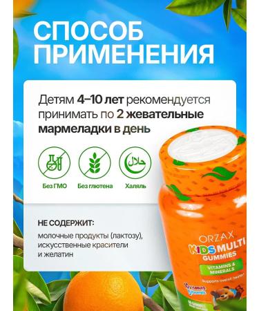 Orzax Vitamins for children multivitamins 4+ - Buy Online on GoSupps.com