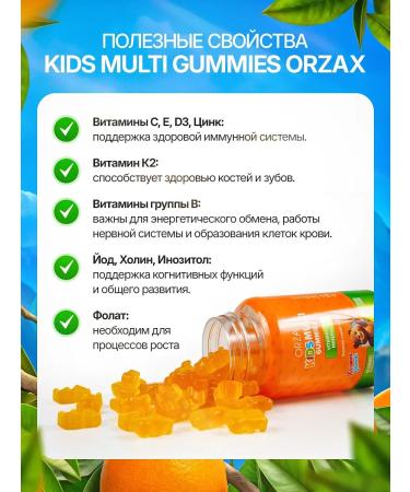 Orzax Vitamins for children multivitamins 4+ - Buy Online on GoSupps.com