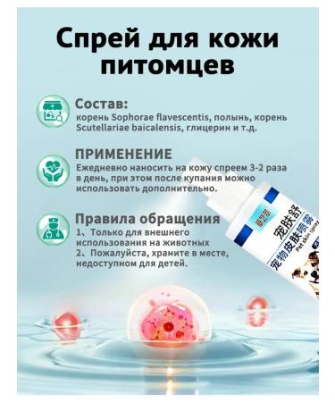 Skin spray for cats 100 ml - Buy Online on GoSupps.com