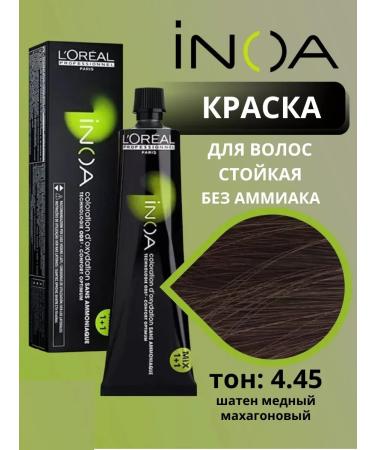 L'Oreal Professionnel Hair dye is persistent Inoa Ods2 tone 4.45 60 ml