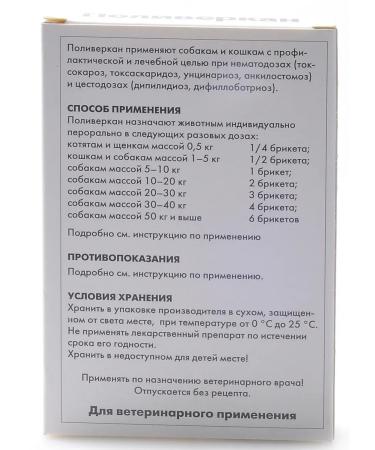 Ceva Polyvertan for dogs and cats from worms 8 briquettes - Buy Online on GoSupps.com