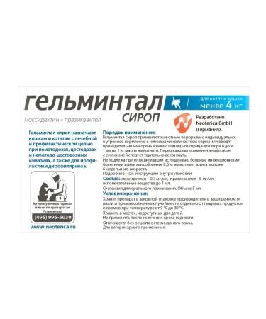 Neoterica Helminthal Cirop for kittens and cats less than 4 kg 5 ml - Buy Online on GoSupps.com
