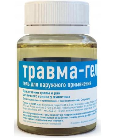 Helvet Injury-gel wound healing drug for injuries 75 ml