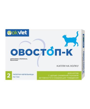AVZ Vetostop for cats for contraception 2 at 1 ml
