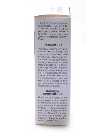 AVZ FitEx Drops for dogs and cats soothing 10 ml - Buy Online on GoSupps.com