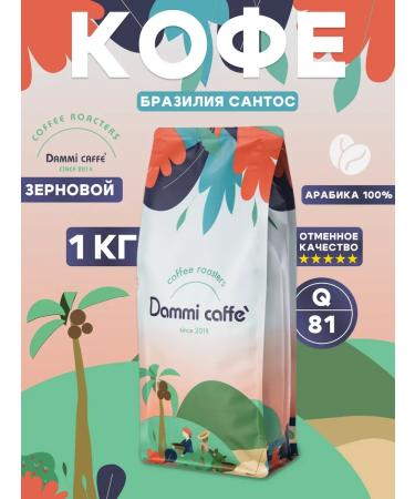 Dammi caffe Grain coffee Brazil Santos 1kg