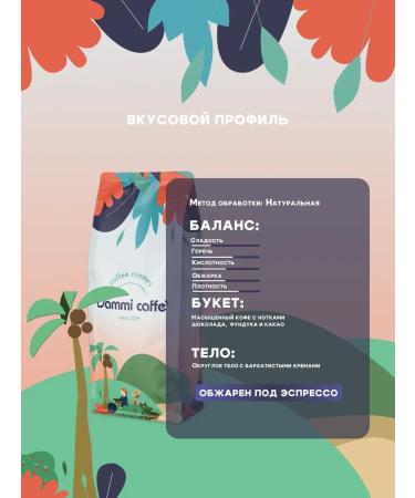 Dammi caffe Grain coffee Brazil Santos 1kg - Buy Online on GoSupps.com