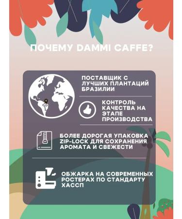 Dammi caffe Grain coffee Brazil Santos 1kg - Buy Online on GoSupps.com