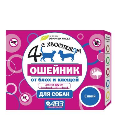 AVZ Four with a tail collar for dogs blue 65 cm