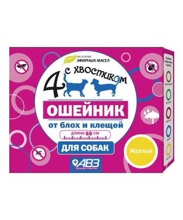 AVZ Four with a tail collar for dogs yellow 65 cm