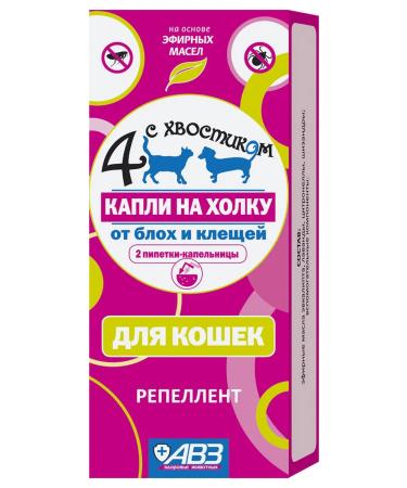 AVZ Four with ponytail drops for cats 2 pipettes