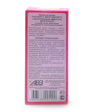 AVZ Four with ponytail drops for cats 2 pipettes - Buy Online on GoSupps.com