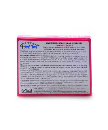 AVZ Four with a tail collar for cats brown 35 cm - Buy Online on GoSupps.com