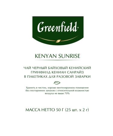 Greenfield A set of black tea with additives in bags 75pcs - Buy Online on GoSupps.com
