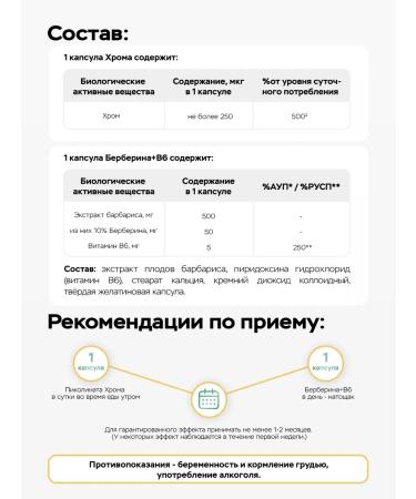 EVINWAVE Complex fat burner Chrome with Berberin - Buy Online on GoSupps.com