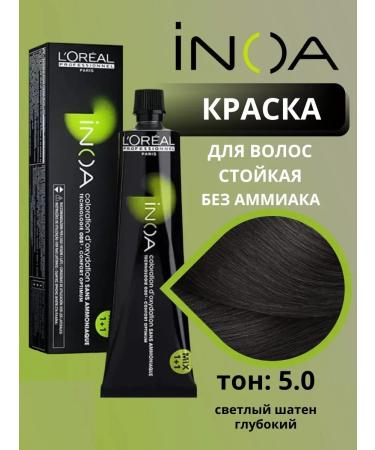 L'Oreal Professionnel Hair dye is persistent Inoa Ods2 tone 5.0 60 ml