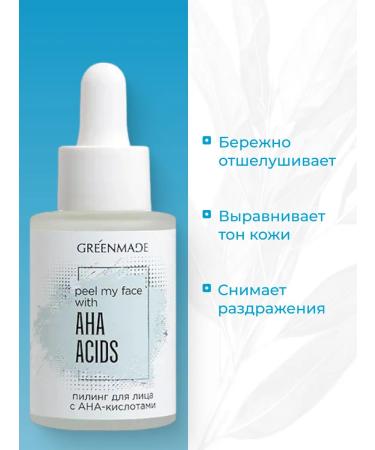 Greenmade AHA Acids Acid Facial Peeling: Rejuvenating Moisturizing Exfoliating 30ml - Buy Online on GoSupps.com