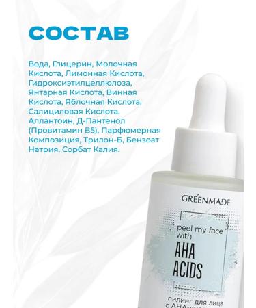 Greenmade AHA Acids Acid Facial Peeling: Rejuvenating Moisturizing Exfoliating 30ml - Buy Online on GoSupps.com