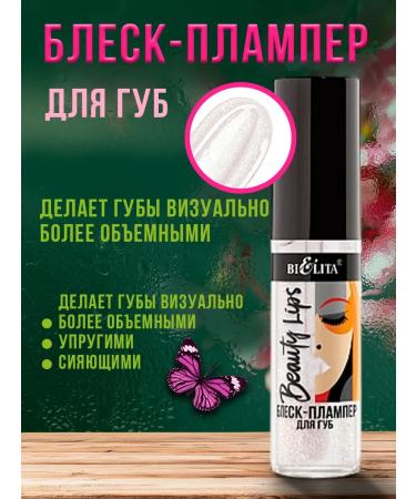 Belita Set of shampoo balm and lip gloss transparent with sparkles - Buy Online on GoSupps.com