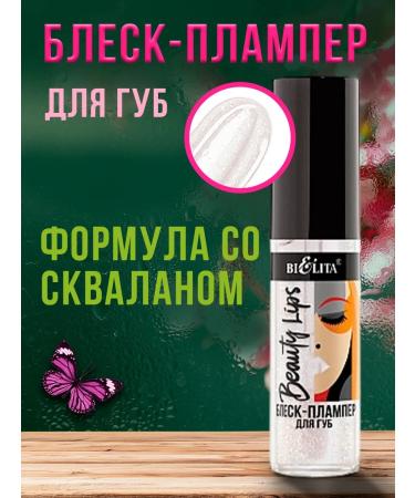 Belita Set of shampoo balm and lip gloss transparent with sparkles - Buy Online on GoSupps.com