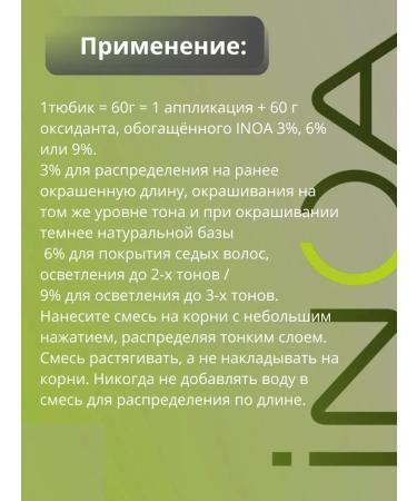 L'Oreal Professionnel Hair dye is persistent Inoa Ods2 tone 5.1 60 ml - Buy Online on GoSupps.com