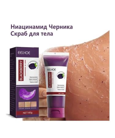 Whitening the struggle of chicken skin nicotinamide blackberry scrub - Buy Online on GoSupps.com