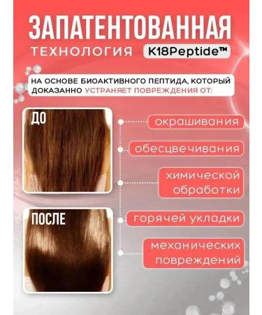 K18 Original hair restoration mask 50 ml - Buy Online on GoSupps.com