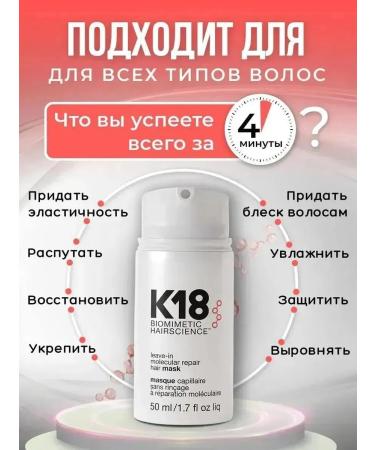 K18 Original hair restoration mask 50 ml - Buy Online on GoSupps.com
