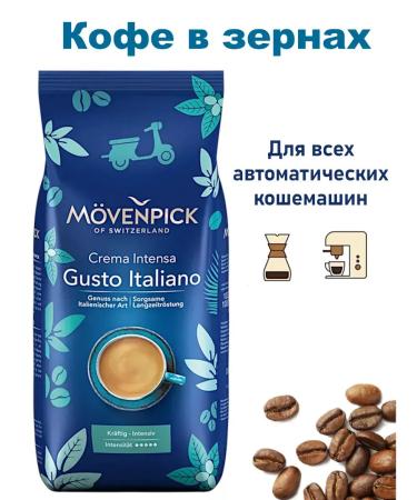 Movenpick Gusto Italiano 1000 gr coffee coffee - Buy Online on GoSupps.com
