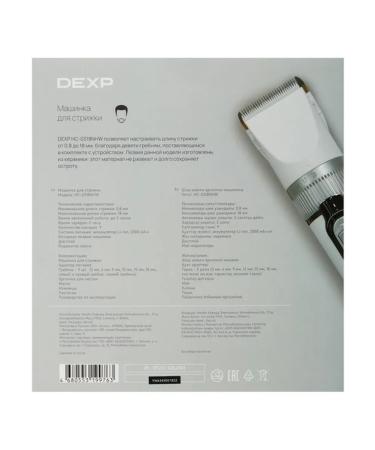 Dexp HC-0318NHW head cutting machine with nozzles - Buy Online on GoSupps.com