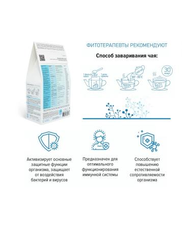 Herbs of the Caucasus Immunomodulating collection 170 gr 21 filter packages - Buy Online on GoSupps.com