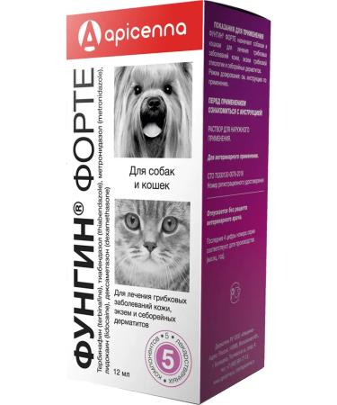 Apicenna Fungin Forte for dogs and cats for the treatment of fungi 12 ml
