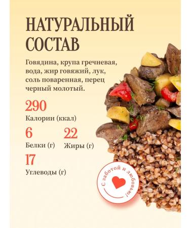Buckwheat porridge with beef gourmash 325 g - Buy Online on GoSupps.com