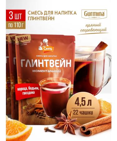 Gurmina The basis for the drink "MULLLIEN" instant 80 grams