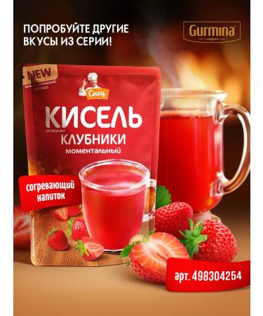 Gurmina The basis for the drink "MULLLIEN" instant 80 grams - Buy Online on GoSupps.com