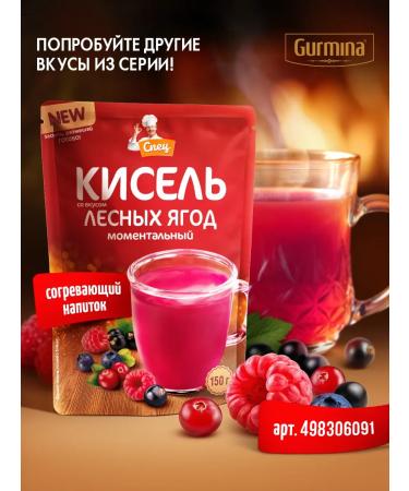Gurmina The basis for the drink "MULLLIEN" instant 80 grams - Buy Online on GoSupps.com